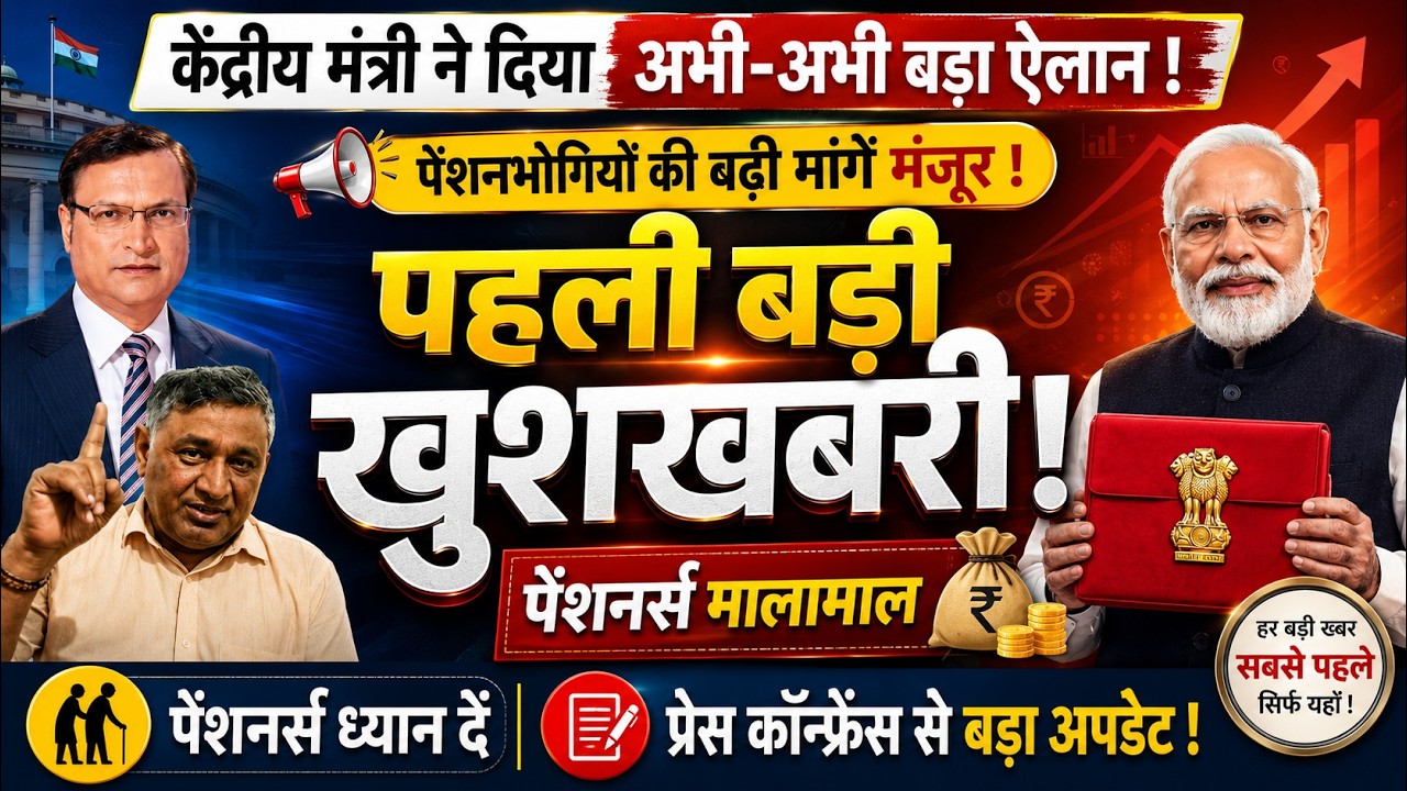 Three Latest Updates | EPS Pension Update Today | EPS 95 Latest News | EPS 95 Scheme