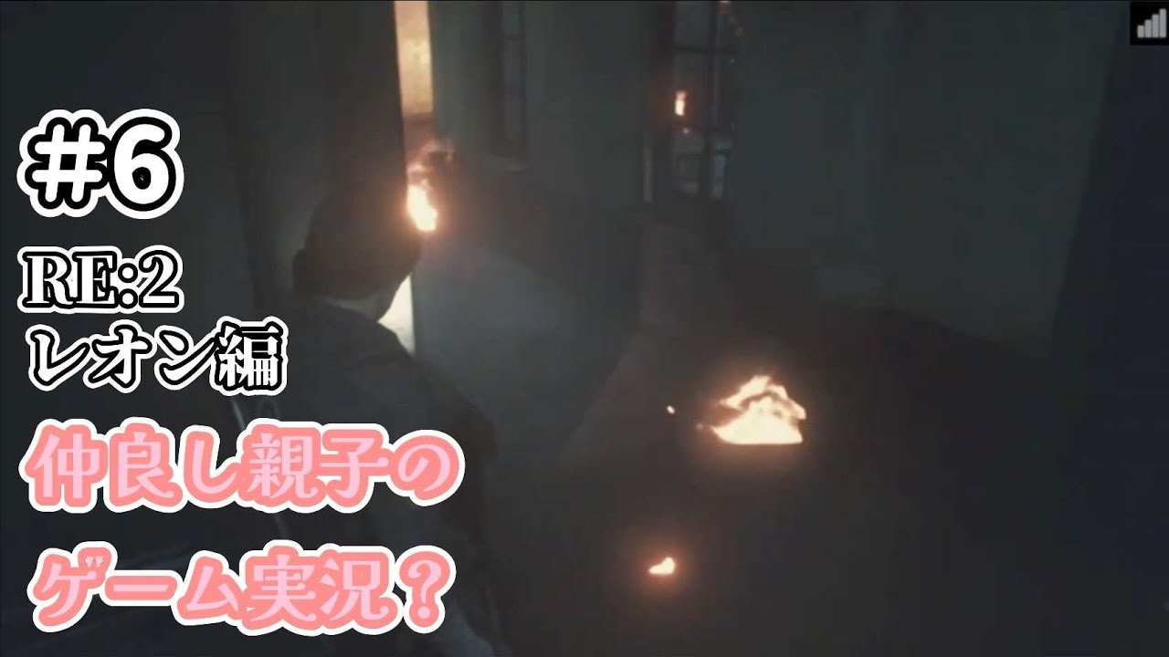 ＃6 バイオハザード RE:2 ゲーム実況