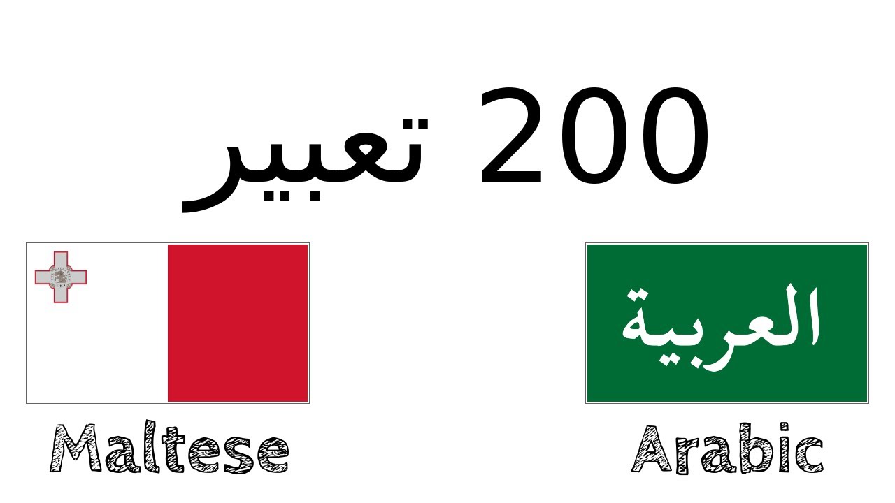 200 تعبير - المالطية - العربية