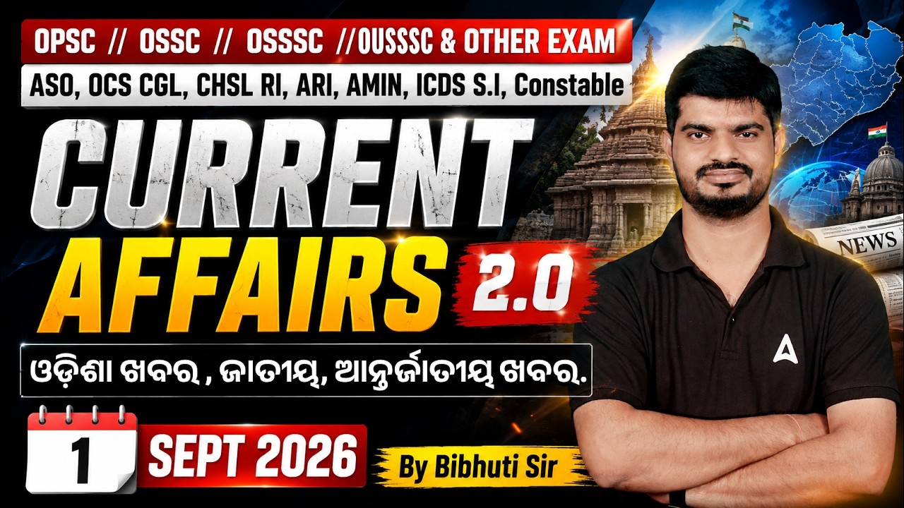 Odisha Current Affairs 2026 |1 September Current Affairs in Odia | Current Affairs by Bibhuti Sir