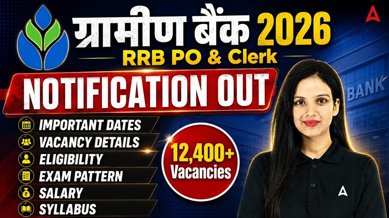 IBPS RRB Notification 2026 | RRB PO/Clerk Dates, Vacancy, Salary, Syllabus & Pattern | Sona Sharma
