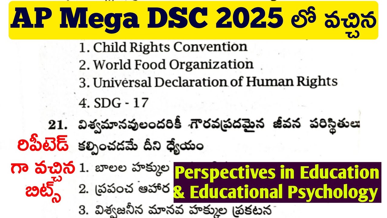 DSC|Perspectives Education & Educational Psychology|డీఎస్సీ విద్యాదృక్పథాలు సైకాలజీ ప్రీవియస్ బిట్స్