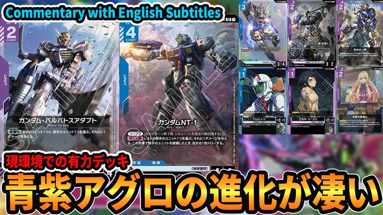 【アレックス】優勝報告多数の青赤クスィーにGD03青紫アグロで挑んでみました【ガンダムカードゲーム/GCG対戦動画】