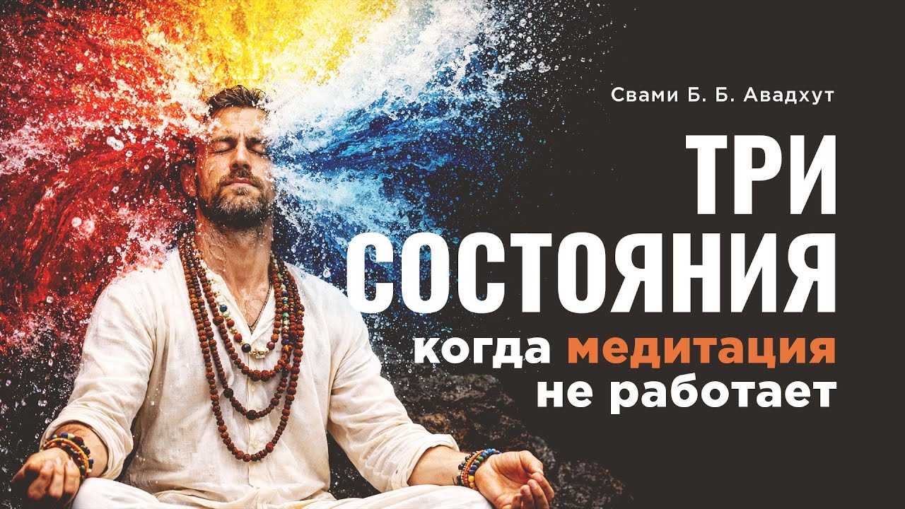 Без этого знания йога и мантры не работают. Ты не медитируешь — тебя несут гуны!