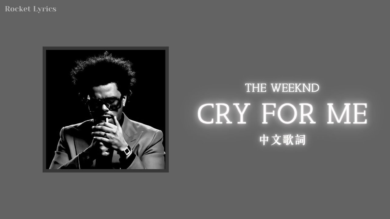 為我而泣 / The Weeknd - Cry For Me 【中文歌詞】