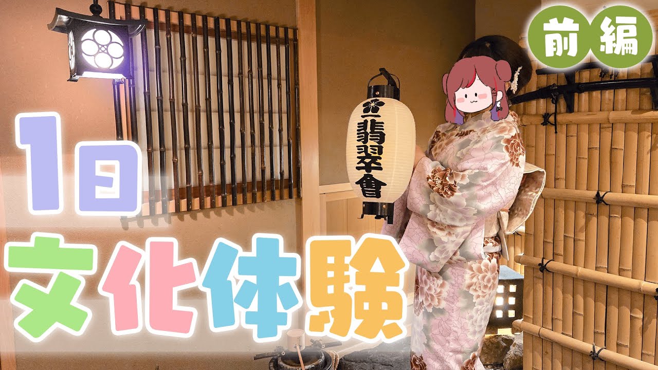 【vlog】ぐーたら、大和撫子になる！‐前編‐【ぐーたら】