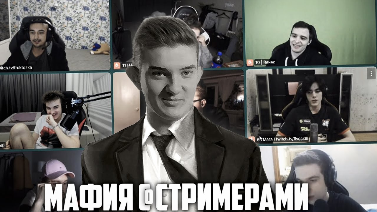АЛОХА ИГРАЕТ В МАФИЮ С ДРУГИМИ СТРИМЕРАМИ 😎 ALOHADANCE