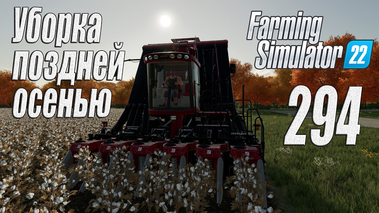 Farming Simulator 22 [карта Элмкрик], #294 Ноябрьская уборочная началась