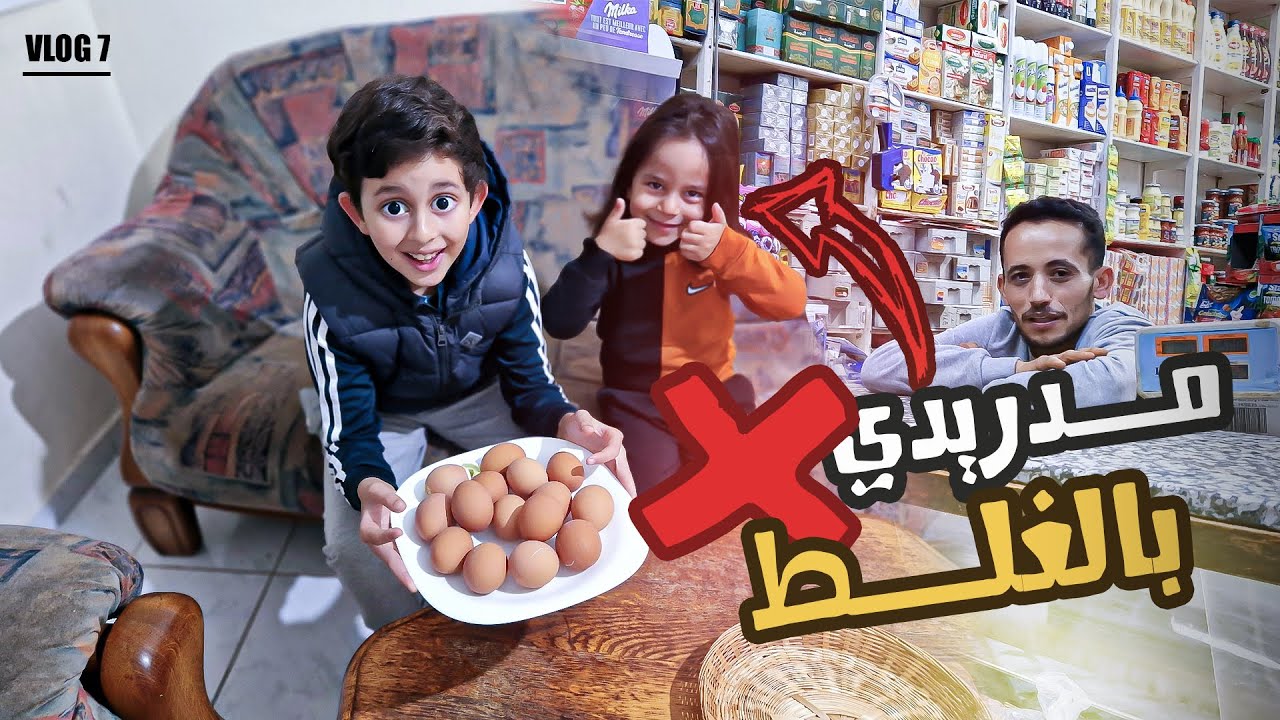 إلياس تحدي البيض مع مول الحانوت برشلونة أم ريال مدريد؟! ⚽🔥 @Fezoheer #familyvlog #food #التحدي