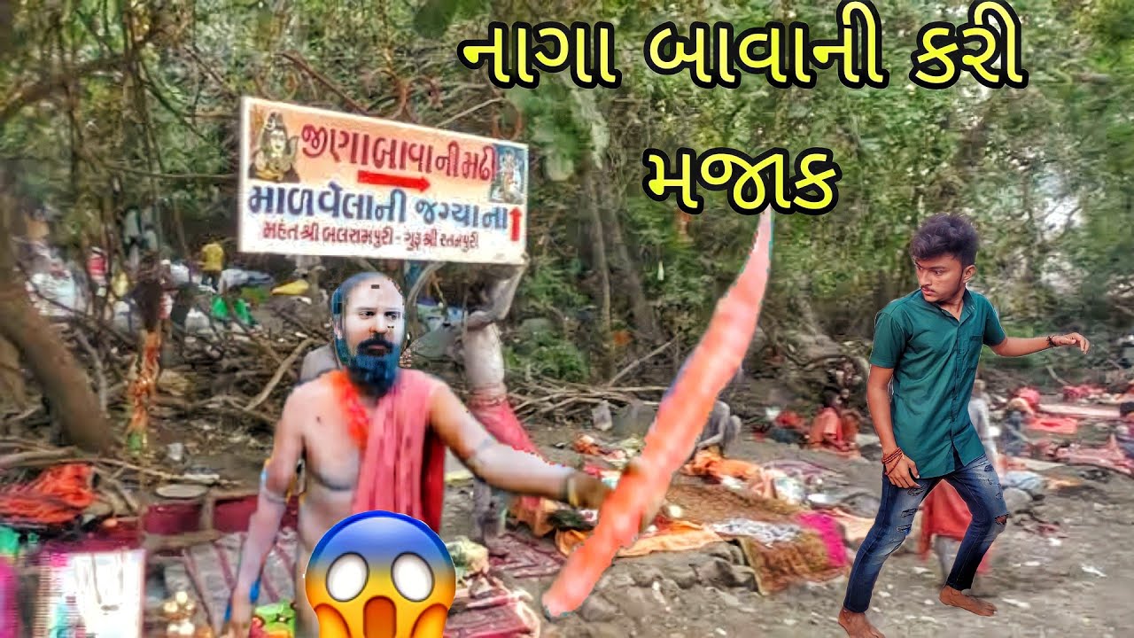 ગિરનારી નાગા બાવા ની મજાક || girnar lili parikrma || gujarati comedy || live 2022 || parikrma video😊