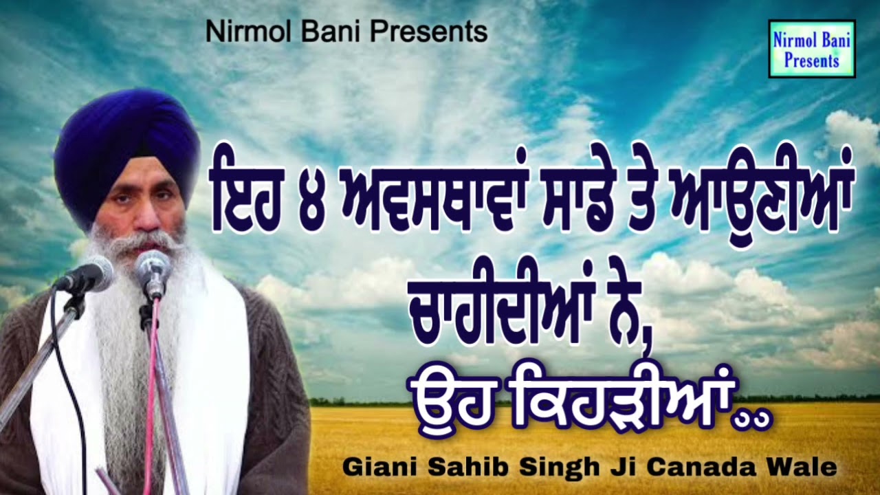 Eh 4 Awastha Sade Te Auniyan Chaidiyan Ne Oh Kehdiyan | Bhai Sahib Singh Canada Wale