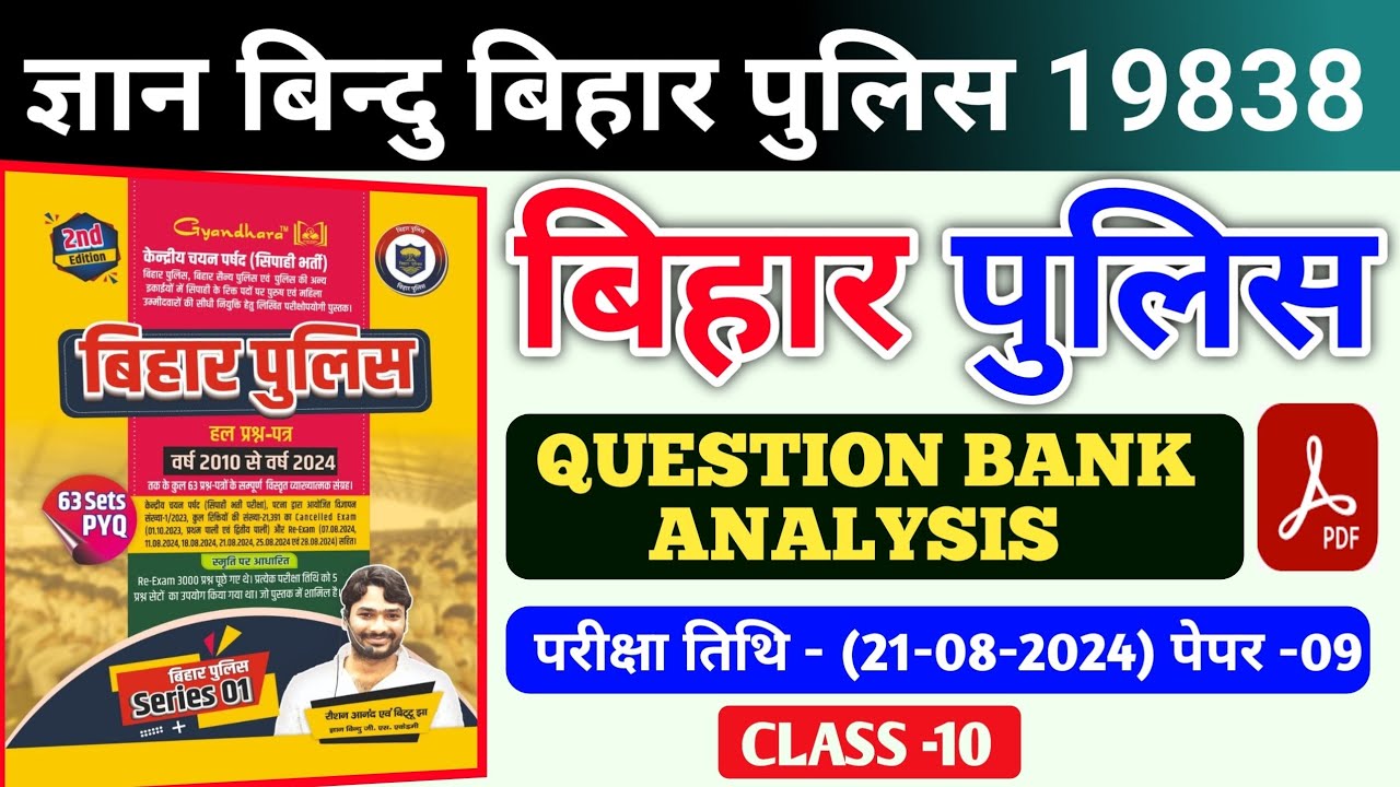 बिहार पुलिस Gyan Bindu Question Bank| ज्ञान बिन्दु Bihar Police Question Bank Analysis Paper -9
