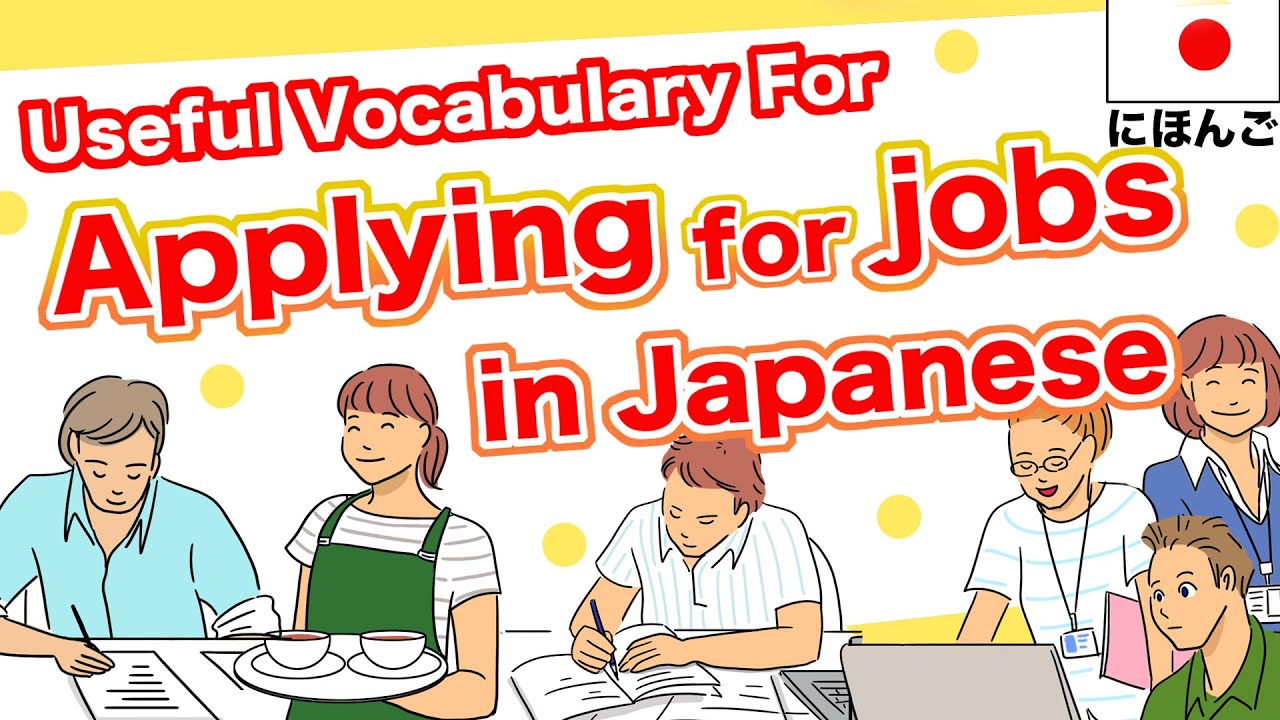 Useful Vocabulary For applying for jobs in Japanese🇯🇵Interview, CV, Application form, Salary etc