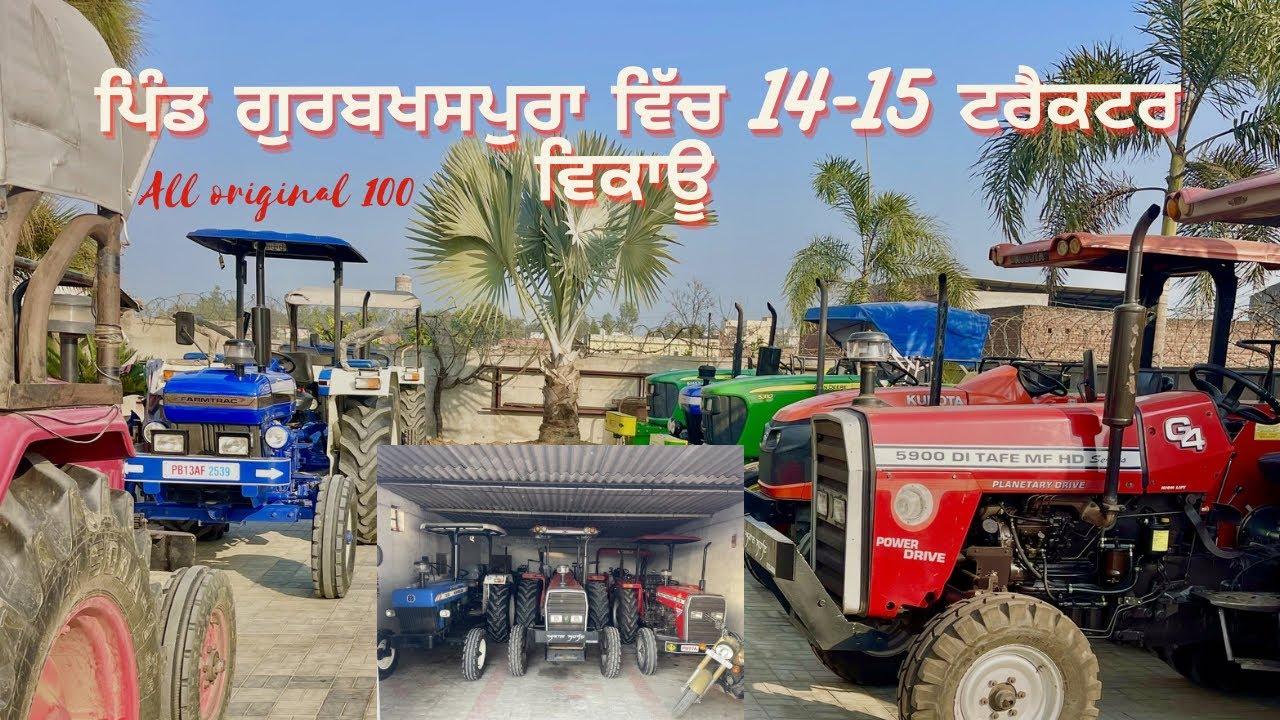 ਪਿੰਡ ਗੁਰਬਖਸਪੁਰਾ ਵਿੱਚ ਖੜੇ ਨੇ 💯 Original ਟਰੈਕਟਰ ਵਿਕਾਊ 