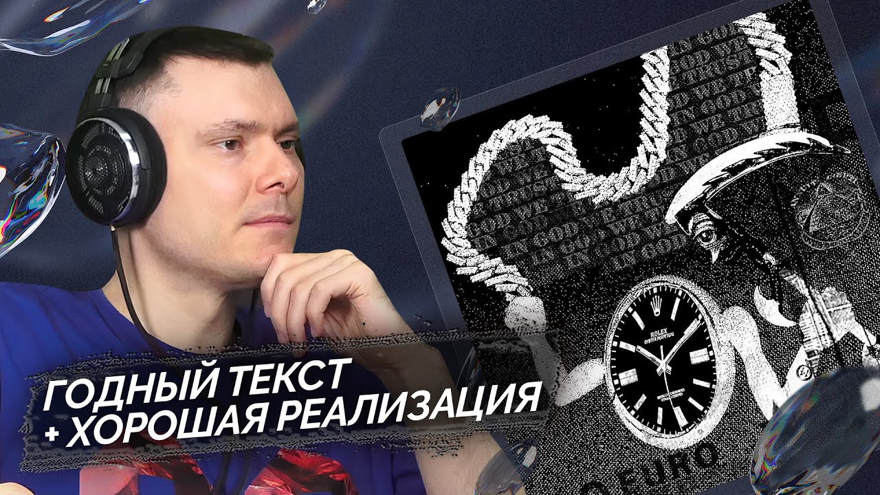 Kondrashin, YUNGWAY - Пицца | Реакция и разбор