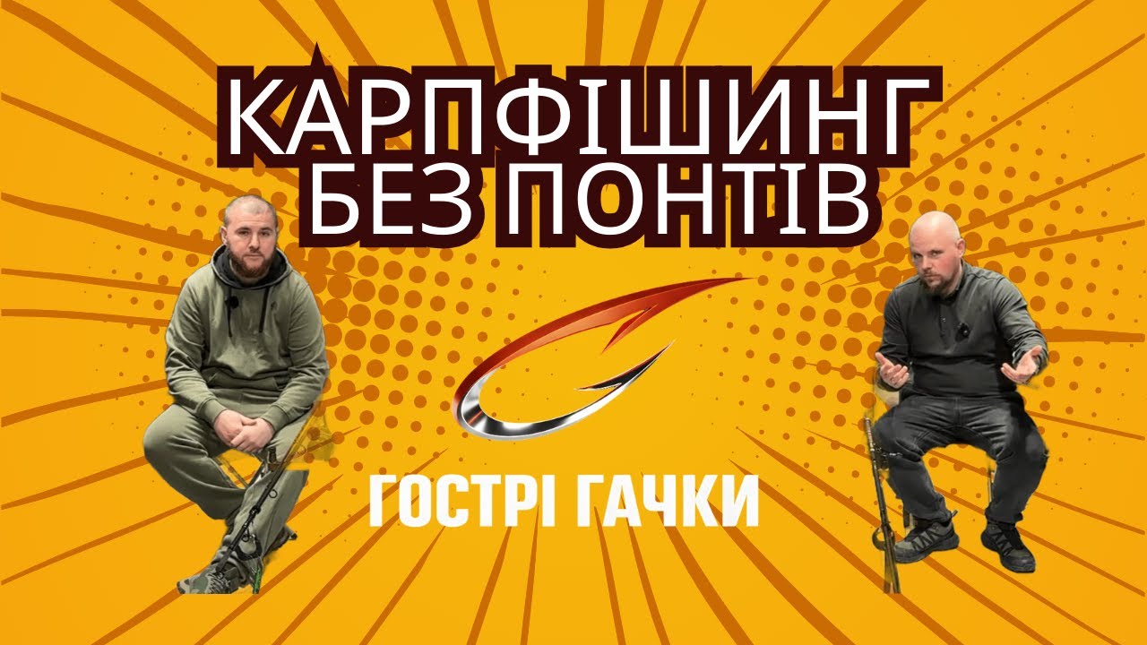 ЩО КУПИТИ НОВАЧКУ?