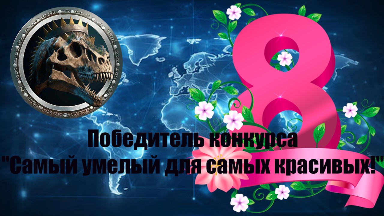 Победитель конкурса 