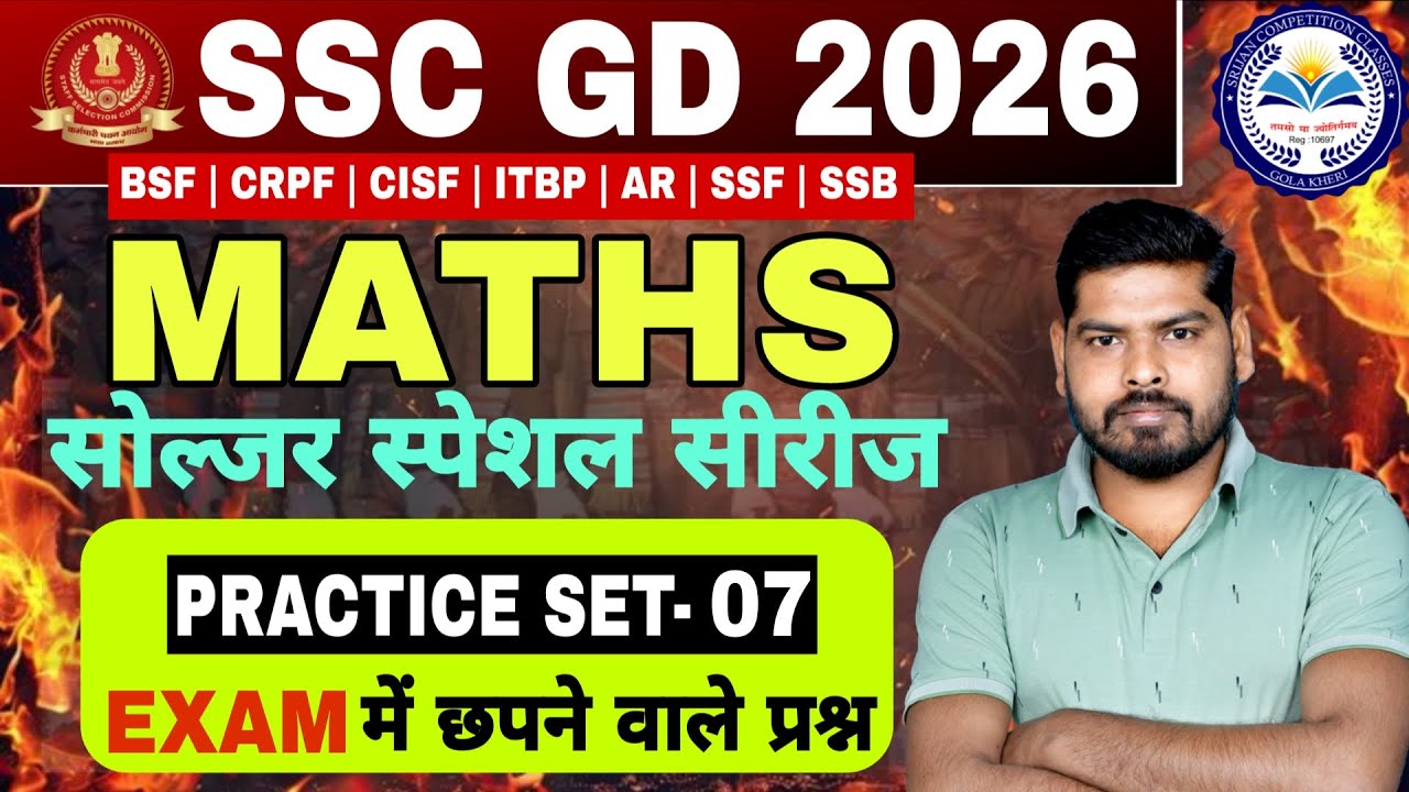 SSC GD Math Practice Set 2026 #7 |Top 20 Most Important PYQs| SSC GD 2026 Maths by Suraj Sir #sscgd