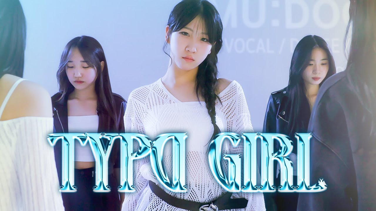 BLACKPINK - Typa Girlㅣ아이돌지망생 뮤닥터 대전점 중급반 (Purple Class) l 대전오디션학원