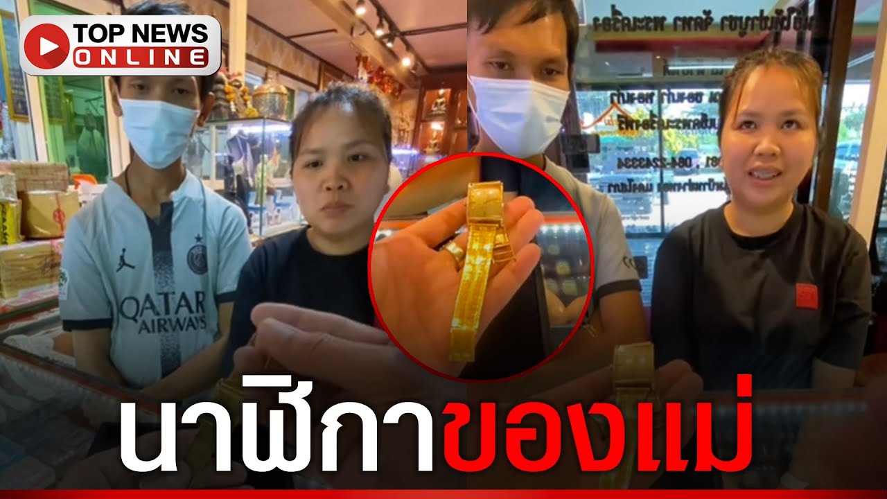 ร้านทอง 