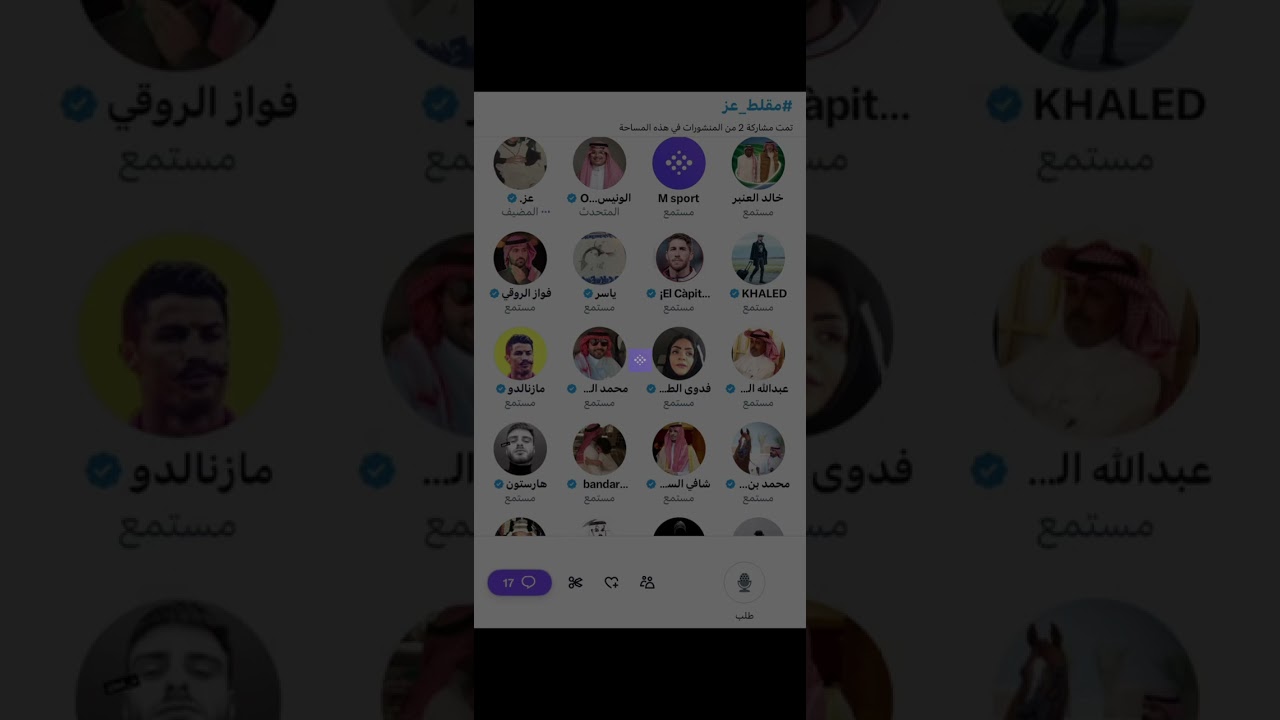 مساحة عز : كشتة الونيس