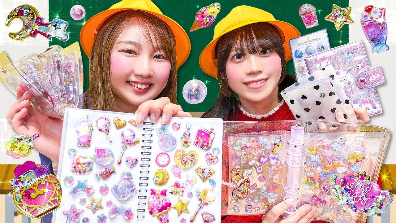 【シール帳】キラキラで可愛いシール交換しよう♪小学生がケンカしないでシール交換できるかなぁ？大量のシールをゲットして友達に自慢しよう！大切なシールでお宝ページをいっぱいにするぞ〜！【寸劇】