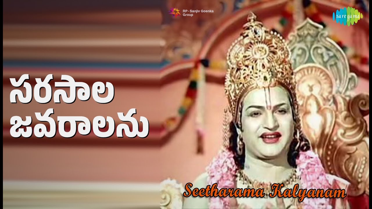 సరసాల జవరాలను | Seetharama Kalyanam | P. Leela Songs | B. Saroja Devi | N.T. Rama Rao