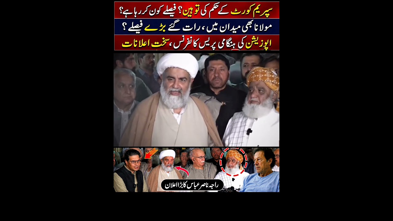 Imran Khan Health Crisis: Supreme Court Order, Fazlur Rehman & Opposition&rsquo;s Big Move