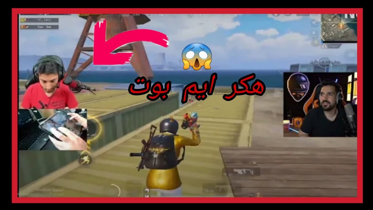 رد فعل ابن سوريا على هكر ايم بوت يتقدم لدخول كلان ابن سوريا 😱 شي مو طبيعي | PUBG MOBILE | Zoma X