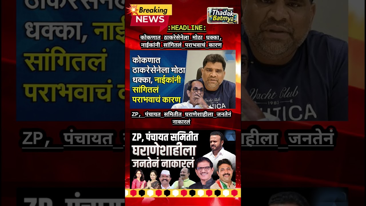 Rajthackeray UddhavThackeray Devendra Fadanvis BJP #mns#ncp#news#jarangepatil Eknathshinde Ajitpawar