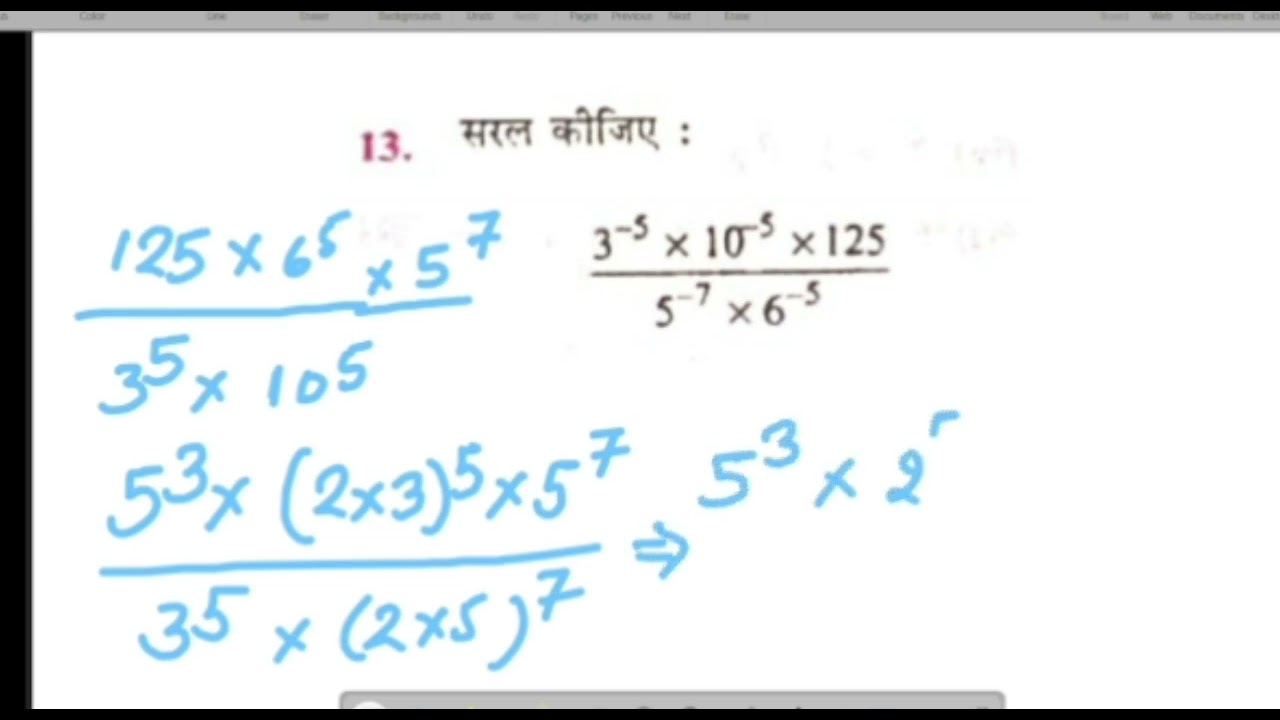 8th class ||  Maths || By-Akhilesh Sir