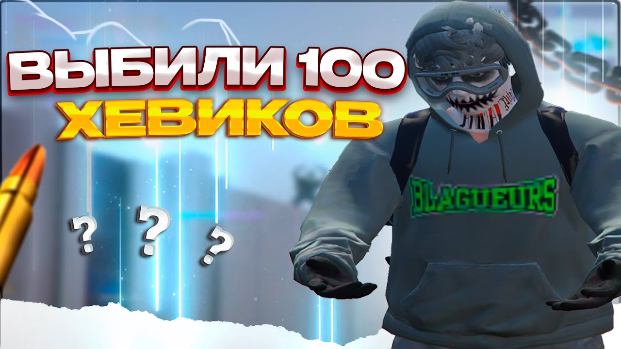 ОПЯТЬ ВЕРНУЛСЯ В ВЫБИВАНИЕ | GTA 5 RP | GALAXY DM | /gift rev2