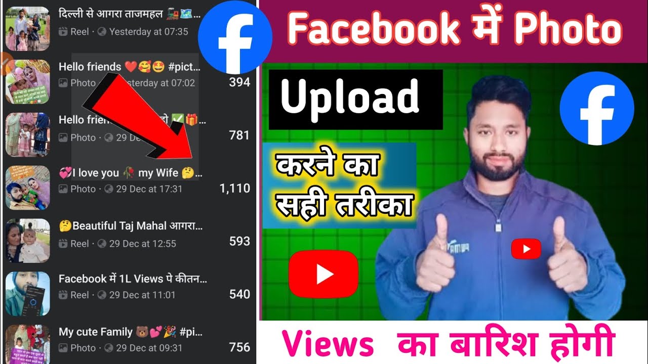 🤑facebook page par video kaise upload kare ✅ facebook photo viral kaise kare🤔
