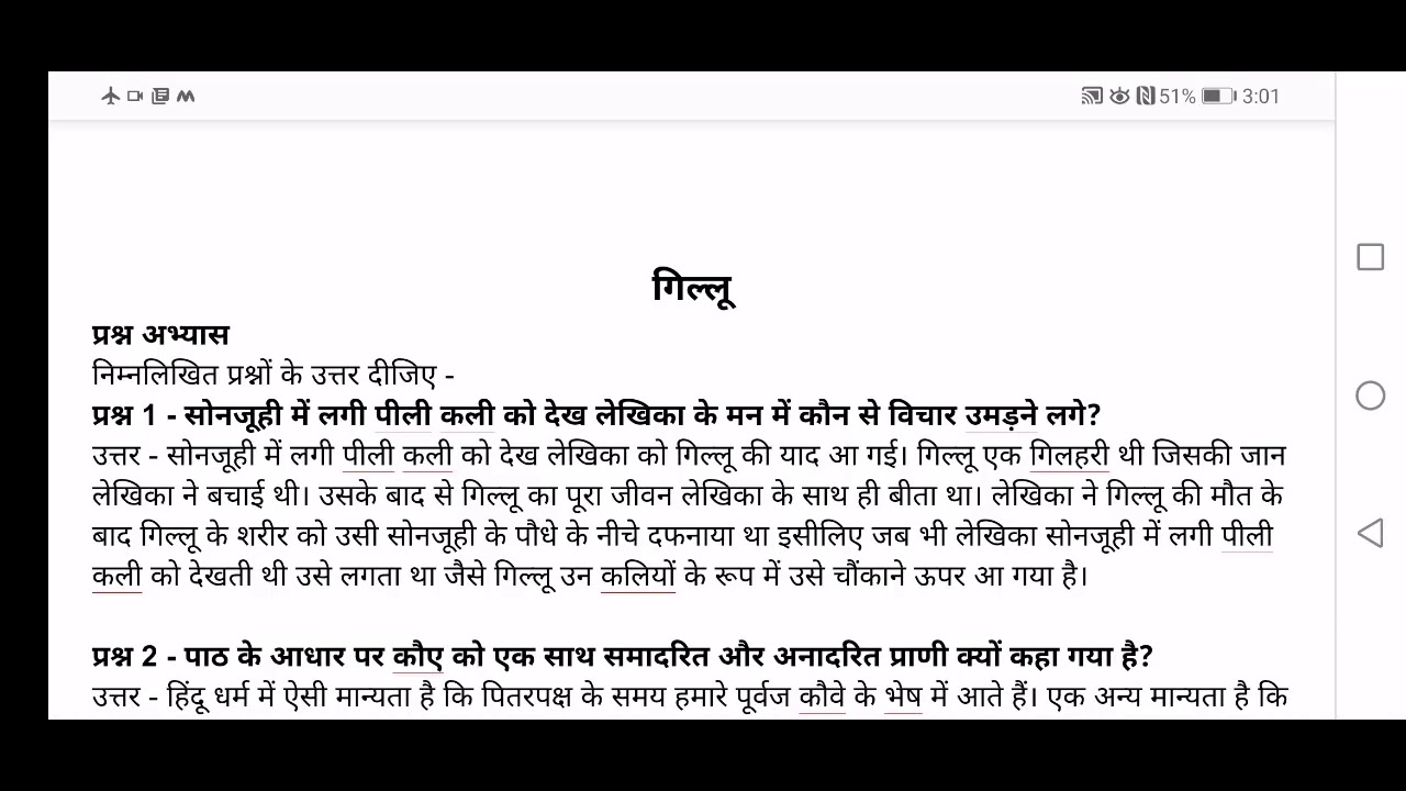 Gillu Question and Answers English Explanation for Grade IX