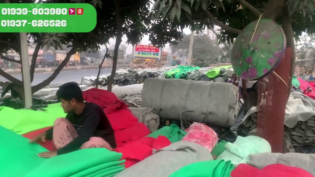 উন্নত মানের জিও শিট কিনুন কম দামে