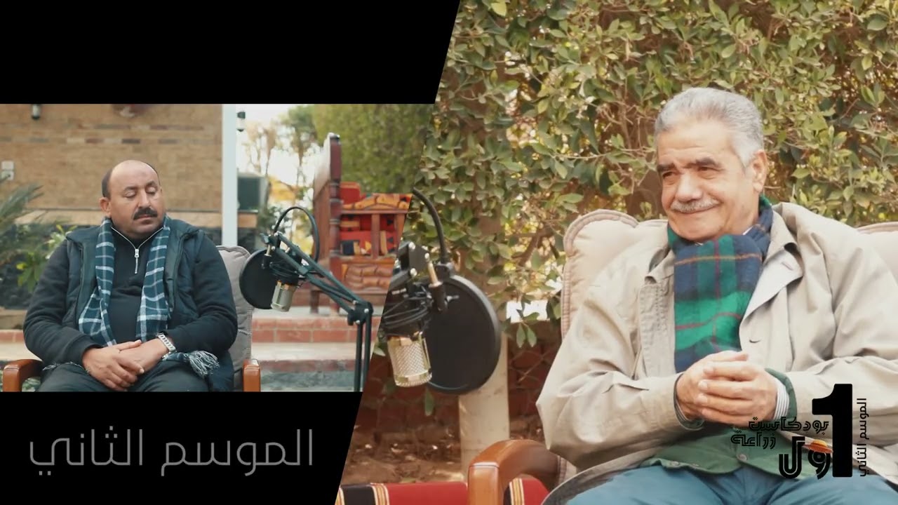 أحدث حلول إدارة أمراض النباتات مع د. صلاح فليفل | بودكاست السلام الدولية الزراعي - الموسم 2 الحلقة 3