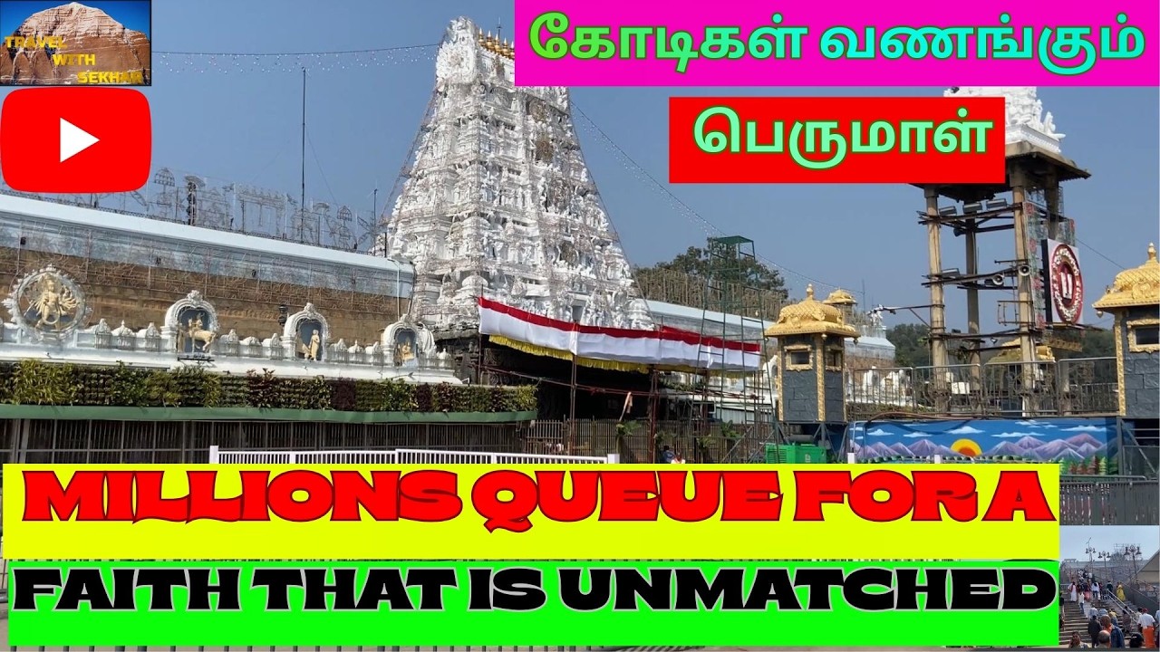 திருப்பதி பாலாஜி – உலகின் செல்வந்த கோவில் முழு தகவல் / Tirupati Balaji Temple Tamil