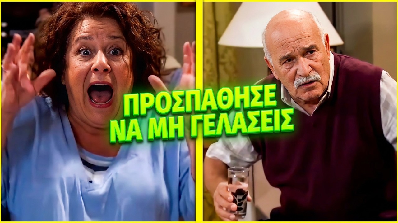 ΜΗΝ ΑΡΧΙΖΕΙΣ ΤΗ ΜΟΥΡΜΟΥΡΑ |TRY NOT LAUGH