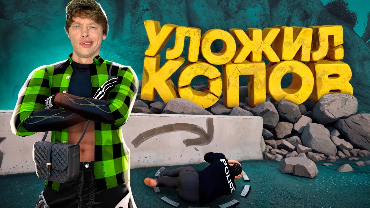 УЛОЖИЛ КОПОВ НА ГТА 5 РП | GTA 5 RP #gta5rp #гта5рп #suhoyq