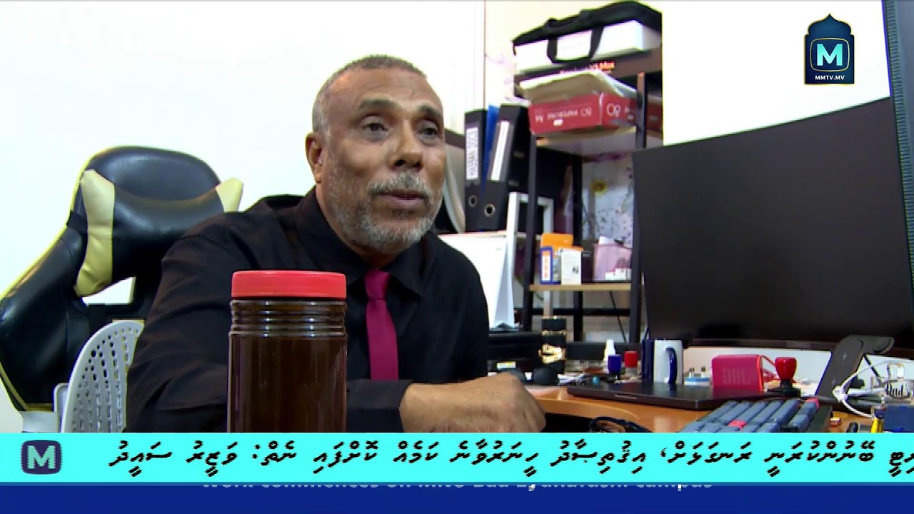 Dhiriulhumakee Mieebaa