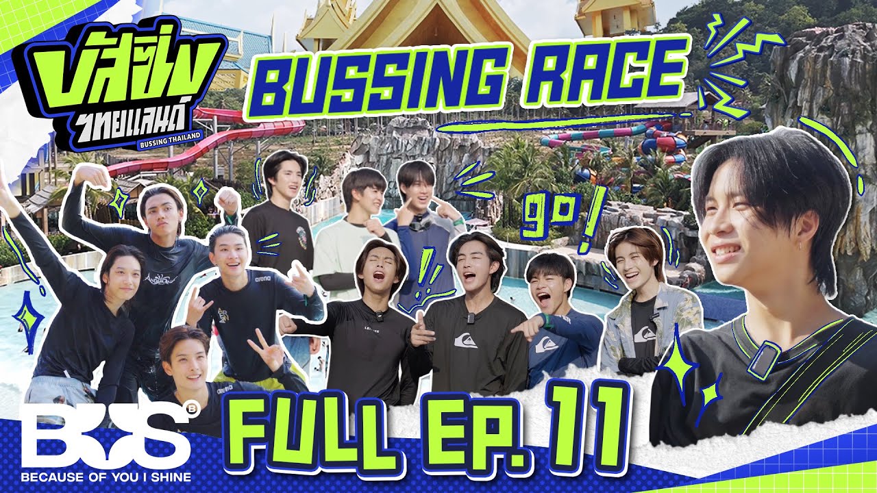 BUSSING THAILAND EP.11 [Full EP] | 24 ส.ค. 67 [ENG SUB]