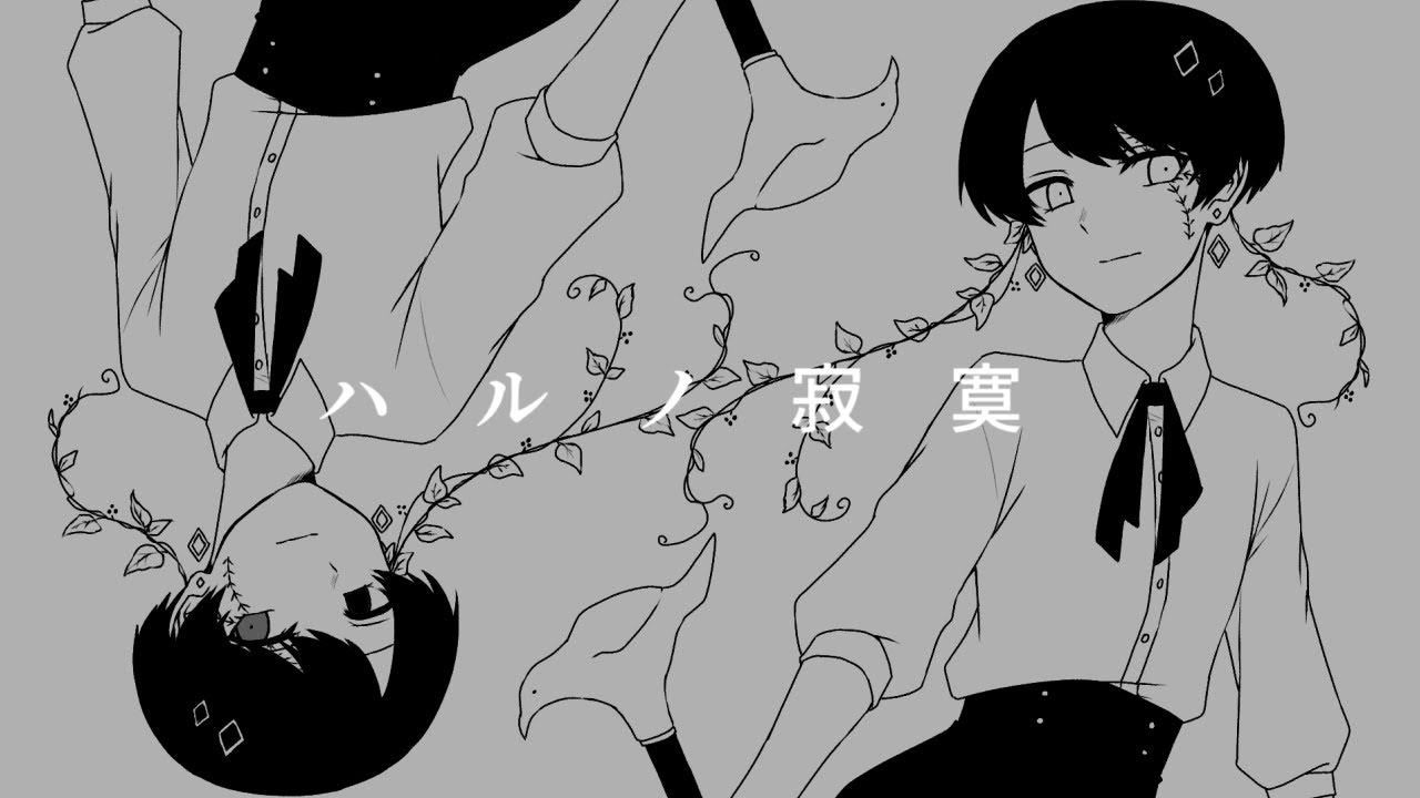 ハルノ寂寞 / 雨月（UTAUカバー）