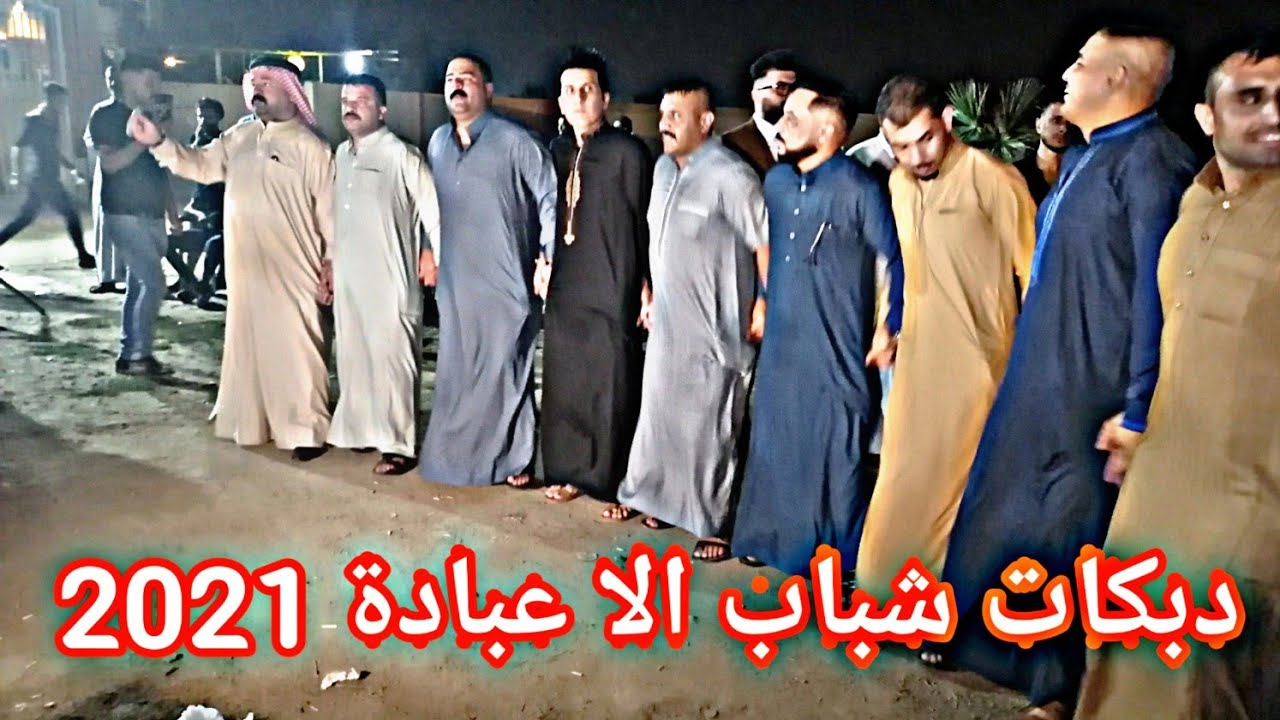 دبكات شباب الا عبادة النجم نوري النافولي والمايسترو احمدسالم زواج إبراهيم سيد أحمد 2021