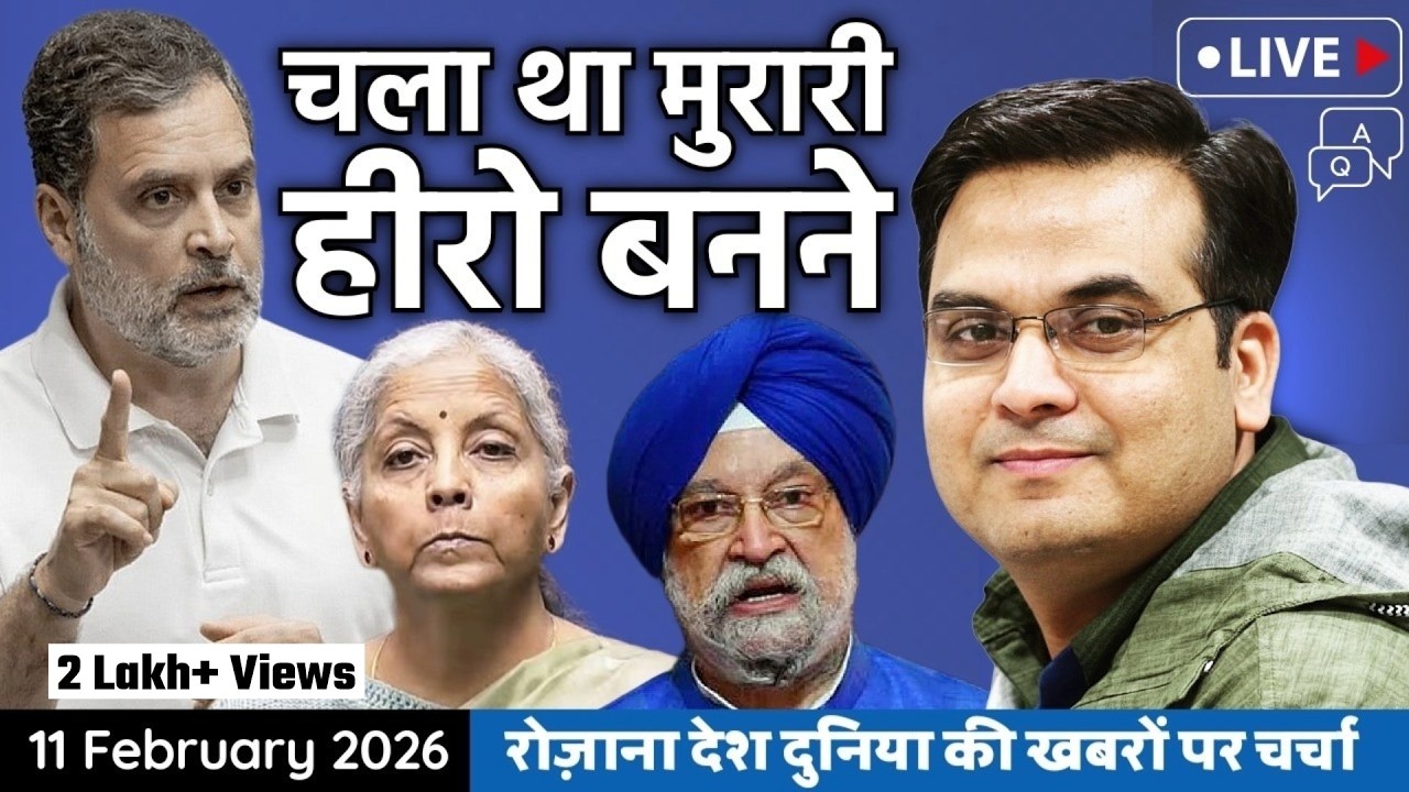 EP1325: 8 दिन बाद बोले Rahul, खदेड़ दिया Nirmala Sitharaman ने | Budget | harsh ki baat LIVE