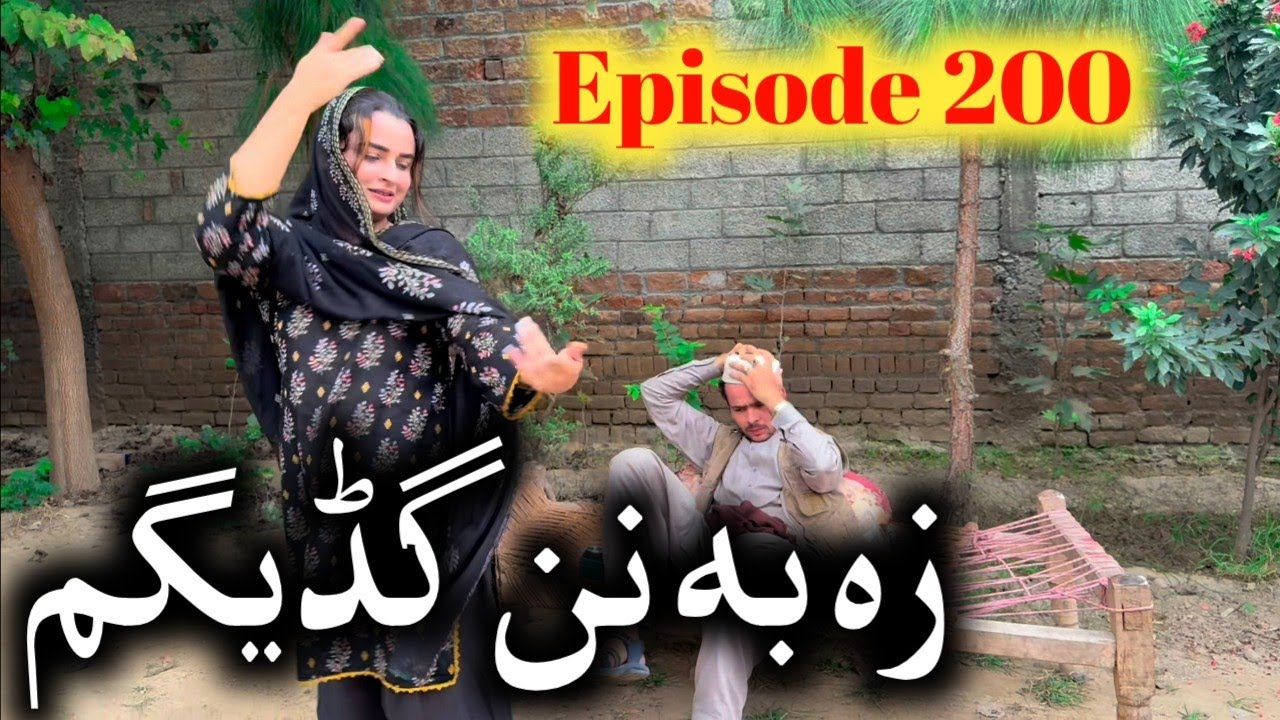 Za ba Nan Gadegam ll Khpala Weena Drama Director SadiqKhan Episode 200 By Charsadda Vines 2025