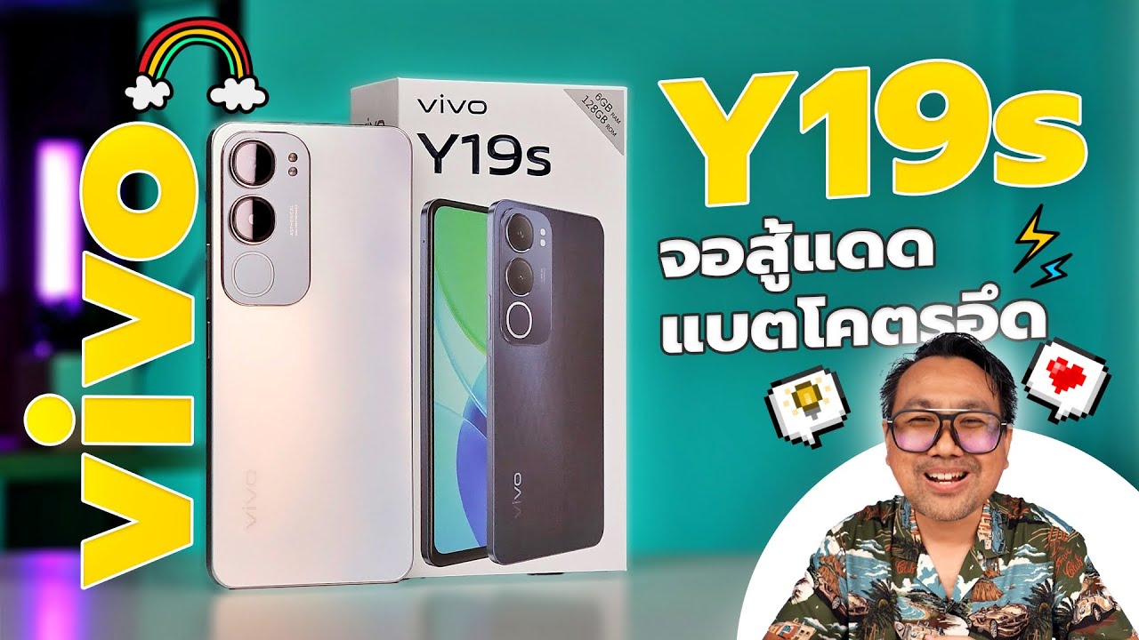 รีวิว vivo Y19s มือถือสุดแกร่ง ใช้งานจริง ไหวไหม