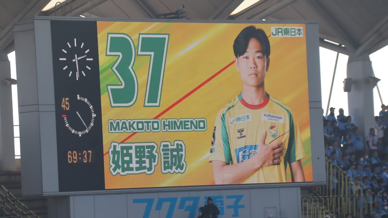 20260215選手紹介J1特別大会リーグ第2節ジェフユナイテッド千葉vs川崎フロンターレ#ジェフユナイテッド千葉 #川崎フロンターレ#jリーグ 