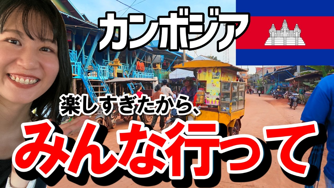 カンボジアにこんな絶景があるなんて知らなかった！シェムリアップから、自然が主役の日帰りおすすめツアー！
