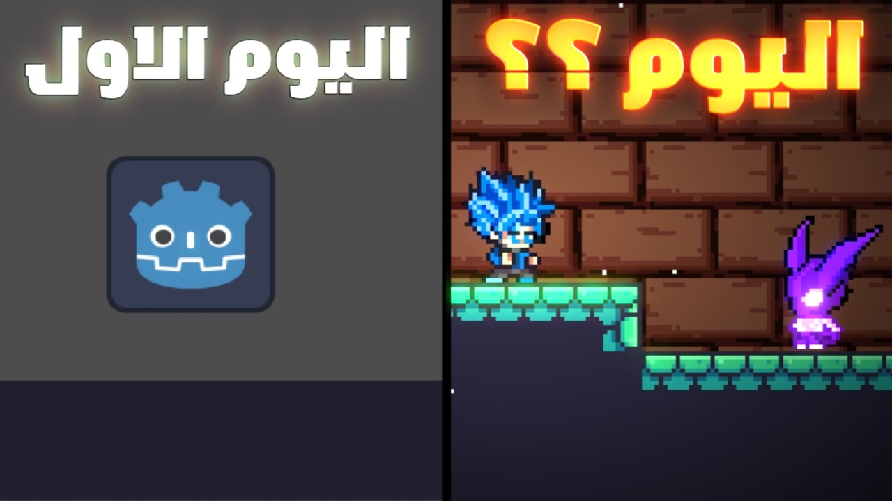 مراحل صناعة أفضل لعبة عملتها في حياتي!