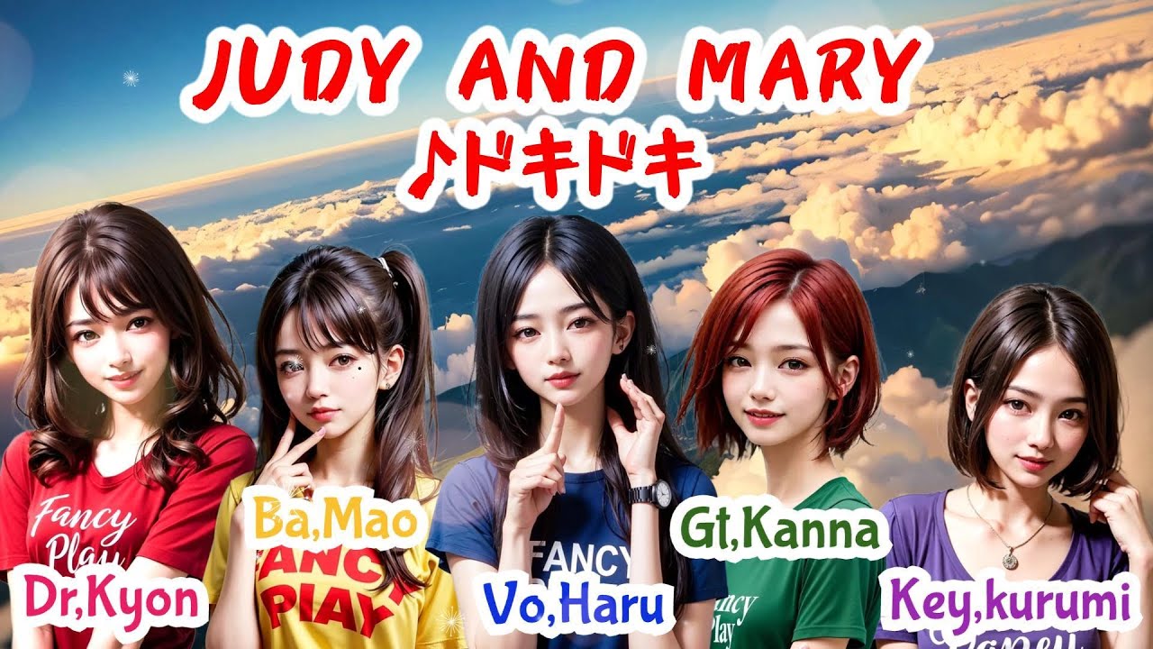 ドキドキ(THE AI SONGs ver)/JUDY AND MARY
